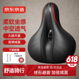 京东京造 自行车坐垫 山地车公路车软加厚骑行坐垫加大减震舒适简易安装