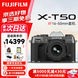 富士XT50 X-T50 XM5 微单数码相机 直播视频Vlog4K 学生照相机 银灰单机+XF16-50MM【新品特价】 官方标配