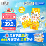 伊利味可滋 香蕉牛奶整箱240ml*12盒 包装随机（生牛乳制作）礼盒装