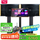 山水（SANSUI）PK-10家庭ktv音响套装 家用商用K歌卡包音箱影院清吧点歌机唱K设备专业效果器KTV全套设备卡拉OK PK10十喇叭音响+功放+U段话筒+2T点歌机