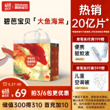 碧芭宝贝大鱼海棠拉拉裤XXXXL码24片裤型加大码尿不湿大吸量透气不闷
