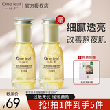 一叶子（one leaf）精华液女补水保湿熬夜暗沉修护提亮肤色烟酰胺紧致抗皱护肤品男女 【到手2瓶】雪耳精华液30ml