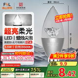 FSL佛山照明尖泡led灯泡烛形尖泡水晶灯泡小螺口E14银色6.5W白光
