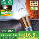 雷士（NVC） 灯泡led灯泡尖泡吊灯壁灯家用照明节能三色变光蜡烛尖泡 【E27】9瓦正白光 LED蜡烛尖泡