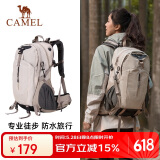 骆驼（CAMEL）户外轻便登山包大容量专业徒步防水旅行包背包双肩包男女  卡其色