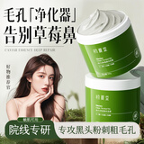 初夏堂冰川清洁泥膜亚马逊白泥深层清洁去控油收缩毛孔黑头粉刺涂抹面膜 冰川净透清洁泥膜120g*3