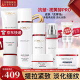 欧莱雅（L'OREAL）套装抗皱紧致护肤礼盒化妆品水乳补水保湿淡纹送妈妈送女友礼物 视黄醇抗皱8件套礼盒