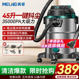美菱工业吸尘器家用3500W峰值大功率超强吸力干湿吹开荒美缝商用洗车装修车载吸尘机国家补贴