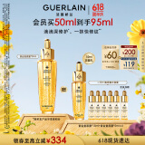 娇兰（Guerlain）王鹤棣同款帝皇蜂姿复原蜜精华50ml紧致修护抗皱护肤礼盒生日礼物