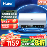 海尔（Haier）【PD7】80升电热水器 金刚无缝胆 国家补贴20% 水电分离3300W变频节能速热终身免换镁棒家用储水式