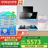 老板（Robam）油烟机灶具套装 侧吸变频25大吸力智能语音控制 抽油烟机灶具真平嵌 厨房三件套一级能效28X6ST 【烟灶14升热水器】57B0X+322-14