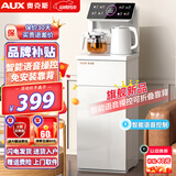 奥克斯茶吧机 家用饮水机智能语音控制炫彩玻璃大屏24H可调保温时间遥控茶吧机 加厚金属侧板 【语音款】免安装彩屏双数显-温热 温热型