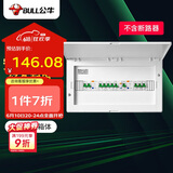 公牛(BULL) 配电箱 20回路空开强电箱 家用终端配线箱白色盖板LX20