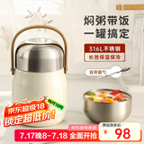 物生物（RELEA）焖烧杯316L不锈钢闷烧壶便携学生保温饭盒焖烧罐上班族保温桶 奶白【自带餐勺】 800ml