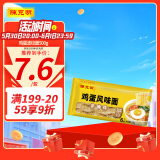 陈克明面条 非油炸方便面鸡蛋波纹面饼500g 鸡蛋挂面早餐面火锅泡面