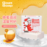 Goat Soap香皂儿童香皂澳洲洗手洁面沐浴皂香皂羊脂皂 蜂蜜味羊奶皂100g