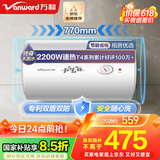 万和（Vanward）【小白云T4】60升电热水器家用储水式 2200W速热节能出租屋小型专利防电墙保护国家补贴15%