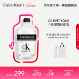 卡尔文克雷恩（Calvin Klein）ck香水 众我中性香水100ml 送妈妈母亲节日生日礼物女