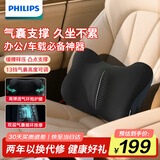 飞利浦（PHILIPS）腰部按摩器车载电动气囊按摩腰靠久坐腰部支撑按摩仪靠垫 3404B 生日礼物节日礼品 插电款
