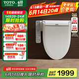 TOTO卫浴智能马桶盖全功能加热冲洗卫洗丽TCF8744EC#W(03-A)国家补贴