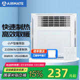 艾美特（Airmate ）MV33FHZJ-05浴霸多功能浴室卫生间风暖浴霸