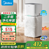 美的（Midea）二手烟吸烟 除烟 房间抽烟去烟味除异味 室内家用棋牌室麻将馆办公室烧烤店净化机 除烟净化一体机Z1pro【推荐面积40㎡】