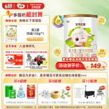 圣元（Synutra） 优博圣特拉慕婴幼儿配方羊奶粉 6-12月 2段400克 (欧洲奶源）