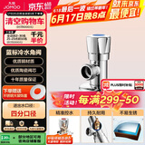 九牧（JOMOO）加厚铜合金单冷角阀三角阀国标4分陶瓷阀芯红蓝标识74072