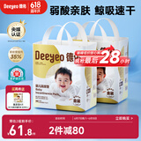 德佑婴儿一次性隔尿垫92片33*45cm护理垫姨妈垫不可洗尿垫【央媒认证