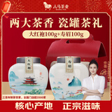 八马茶业组合茶礼 乌龙茶大红袍&白茶寿眉双瓷罐茶叶礼盒200g 送礼