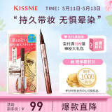 奇士美（kiss me）花盈美蔻闪耀持妆细滑眼线液笔0.4ml 03自然棕（纤细笔尖）