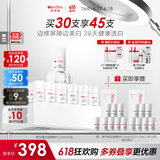薇诺娜修白瓶光透皙白淡斑精华液次抛1.5ml*30美白护肤品