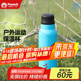 孔雀（Peacock）户外旅行露营大容量水杯不锈钢运动杯便携杯子