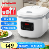 康佳（KONKA）电饭煲 家用智能预约 4L大容量3-4人煮饭煮粥锅辅食锅蒸煮米电饭锅压力 KDFB-4026-W