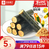 良品铺子 海苔蛋松卷92g非油炸肉松海苔卷儿童零食海苔脆休闲小吃