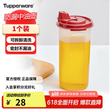 特百惠（Tupperware）650ml中号油壶家用油瓶酱醋调味壶不漏油食品级材质密封防漏