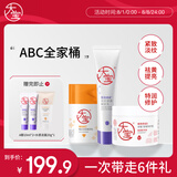 大宝大宝ABC维C美白乳50ml+A醇淡纹乳60ml+B5霜70g乳液面霜护肤品