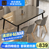 一桌四椅餐桌家用餐桌椅组合 钢化玻璃小户型简易餐桌 桌子饭桌T