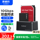 奥睿科（ORICO）移动硬盘盒底座2.5/3.5英寸SATA机械固态通用Type-C3.2台式笔记本ssd外置硬盘盒子-6829C3