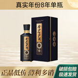 金沙回沙酒 真实年份8年 53度酱香型白酒 粮食酒礼盒 500mL单瓶装