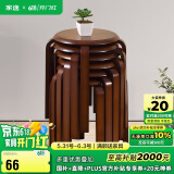 家逸凳子可叠放实木小板凳家用圆凳简约换鞋凳餐椅子创意矮凳高脚凳