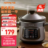 九阳（Joyoung）快炖电炖锅 电砂锅电炖盅炖汤锅煲汤锅 多功能锅紫砂锅4L燕窝炖盅煮粥神器 汤锅熬粥电煮锅 GD405 