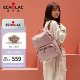 爱可乐（Echolac）双肩包女时尚背包旅行休闲电脑包百搭潮流送女友CKP2075樱花粉M号