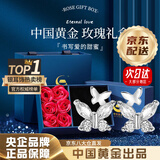 中国黄金（CHINA GOLD）S999足银双蝴蝶耳环女新款耳钉气质饰品七夕送女朋友生日礼物纪念 京速达*蝴蝶银耳钉【玫瑰礼盒】