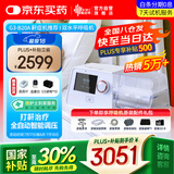 瑞迈特呼吸机治疗睡眠暂停综合打鼾症家医用无创止呼噜憋气双水平G3B20A