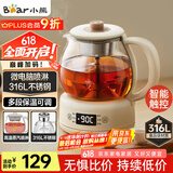 小熊（Bear）煮茶器煮茶壶 养生壶烹煮一体茶壶迷你蒸茶器 316L喷淋式不锈钢烧水壶黑茶茶具1升ZCQ-F10N7