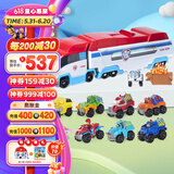 汪汪队立大功（PAW PATROL）汪汪队玩具全套狗狗巡逻车男女孩儿童玩具六一儿童节礼物 大巴士车+8辆合金赛车