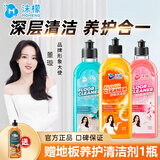 沫檬地板清洁剂 木地板瓷砖擦拖洗地机可用 厕所去污杀菌除垢拖地神器 【洗护套装】500ml*3瓶+地板养护液*1瓶