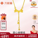 六桂福珠宝 复购黄金项链 蝴蝶结流苏 5G足金套链婚嫁礼物 JH2400001 5.35g