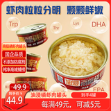 远洋 油浸磷虾肉罐头*4罐 去皮南极深海磷虾早餐拌面下饭下酒菜